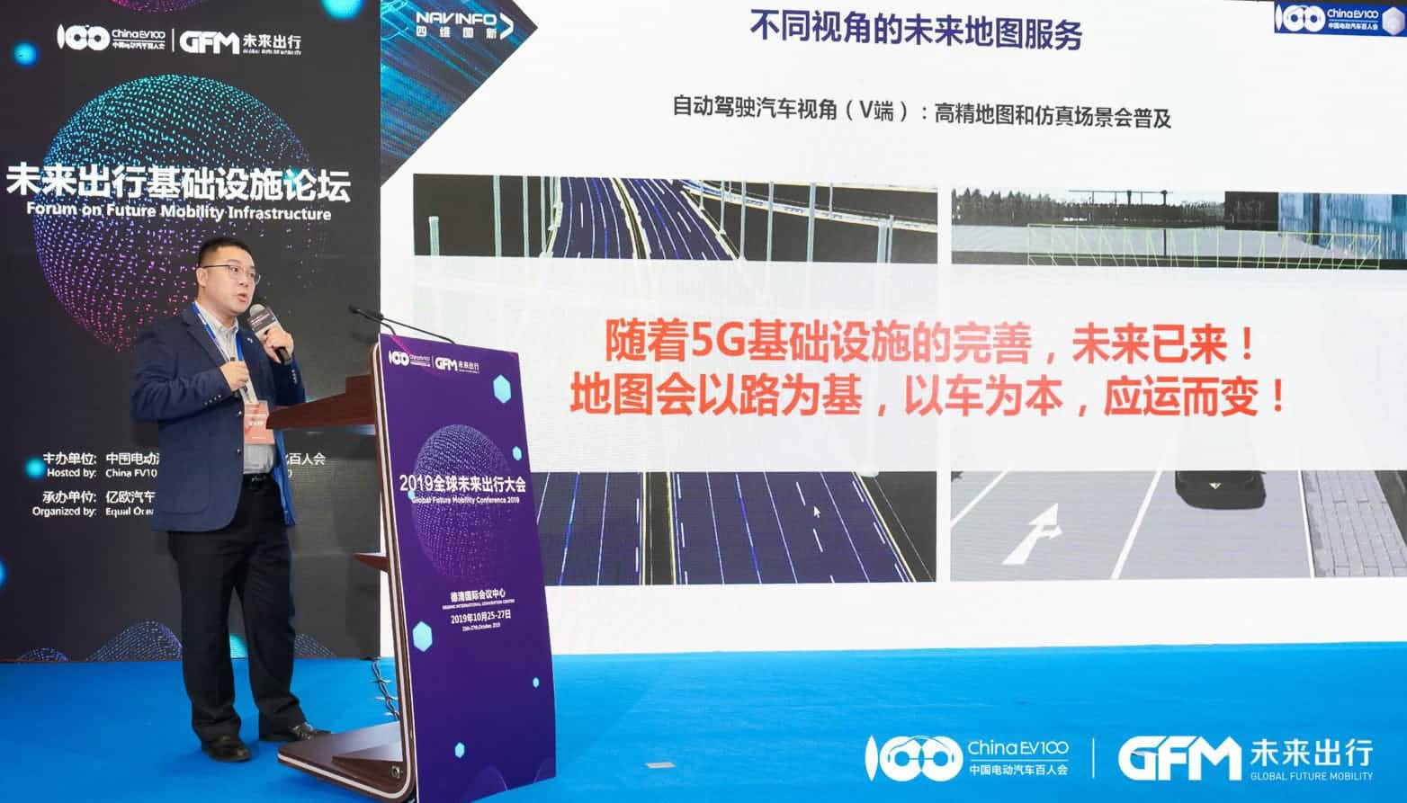 dcbox小金库(中国)郭磐石：当智能地图结合智慧道路，出行未来将被改写