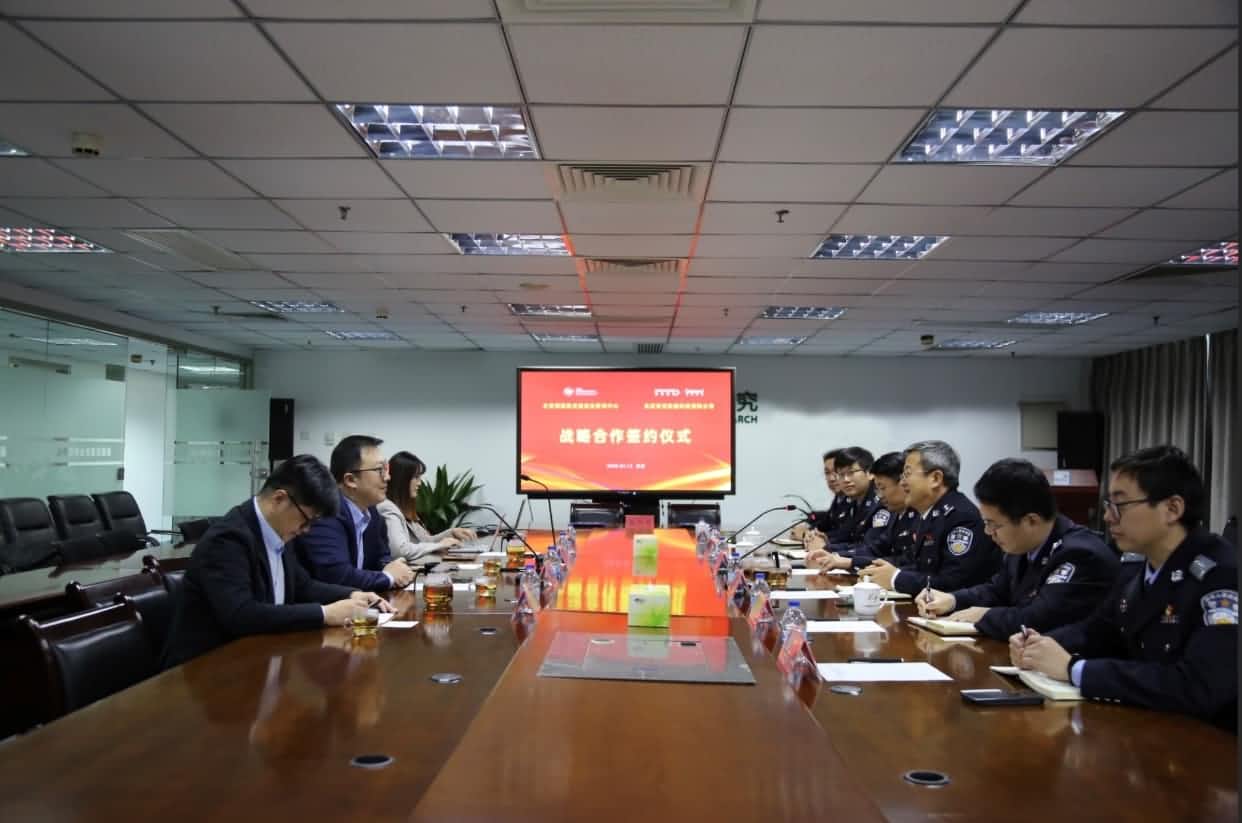 世纪高通与公安部道路交通安全研究中心达成战略合作  共推安全、便捷、高效、绿色、经济出行
