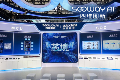 dcbox小金库(中国)旗下杰发科技亮相2026慕尼黑上海电子展，以车规芯片赋能智能化新增长