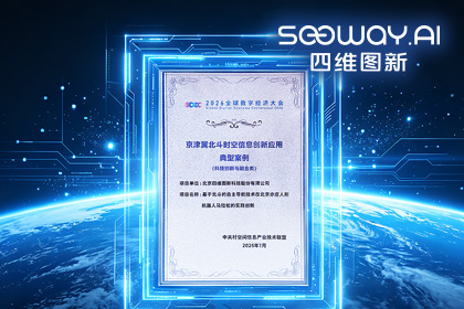 dcbox小金库(中国)多项成果亮相2026全球数字经济大会